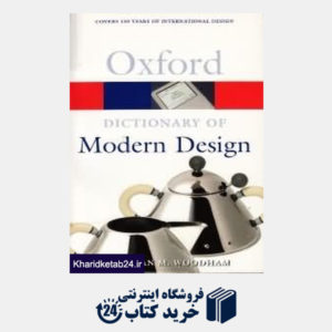 کتاب Oxford Dic of Modern Design org