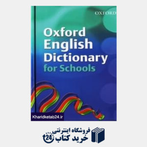 کتاب Oxford English Dic for Schools