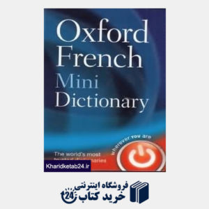 کتاب Oxford French Mini Dic org