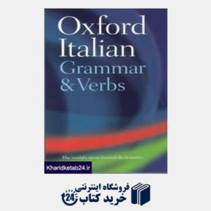 کتاب Oxford Italian Grammar and Verbs org