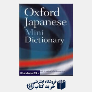 کتاب Oxford Japanese Mini Dic