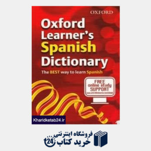 کتاب Oxford Learners Spanish Dic org