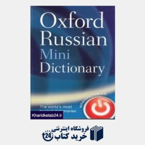 کتاب Oxford Russian Mini Dic org