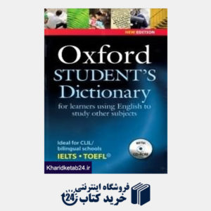 کتاب Oxford Students Dictionary (همراه با زیرنویس فارسی)