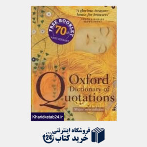 کتاب Oxford dictionary of quotations