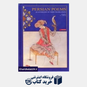 کتاب Persian Poems