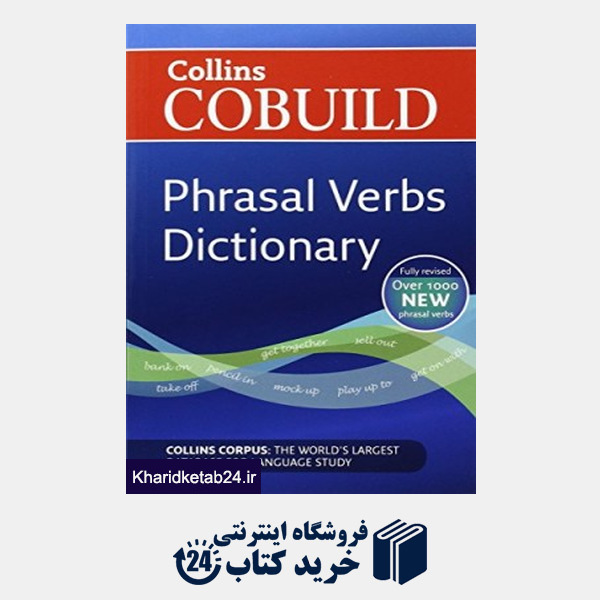 کتاب Phrasal Verbs Dictionary (Collins Cobuild)