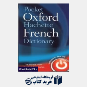 کتاب Pocket Oxford Hachette French Dic org