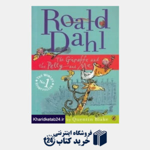 کتاب Roald Dahl the Giraffe and the Pelly and Me