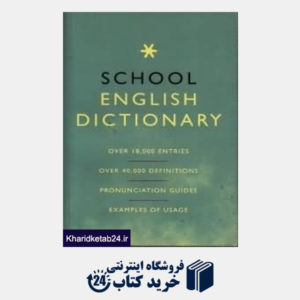 کتاب School english Dic org