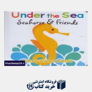 کتاب Seahorse & Friends