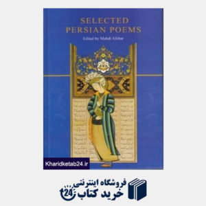 کتاب Selected Persian Poems (شعر ایرانی انگلیسی)
