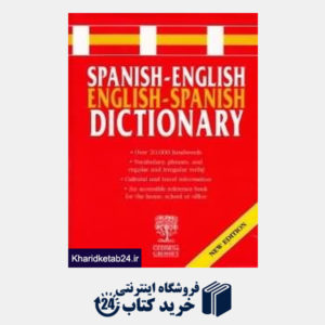 کتاب Spanish English English Spanish Dic org