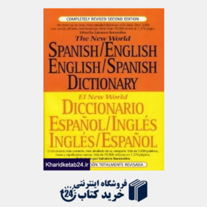 کتاب Spanish English English Spanish Dictionary