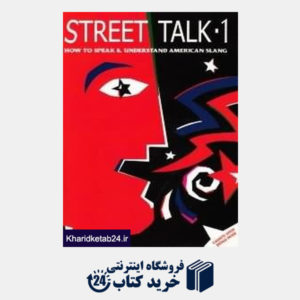 کتاب Street Talk 1 CD