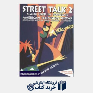 کتاب Street Talk 2 CD