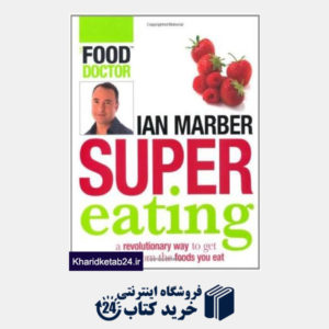 کتاب Supereating: a revolutionary  way to get more from the foods you eat