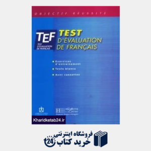 کتاب Tef Test D Evaluation De Francaia 250 activites CD