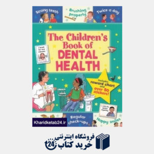 کتاب The Childrens Book of Dental Health
