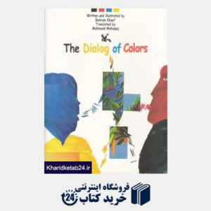 کتاب The Dialog of Colors (گفت‌وگوی رنگ‌ها لاتین)
