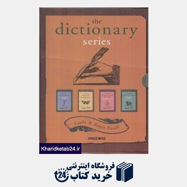 کتاب The Dictionary Series