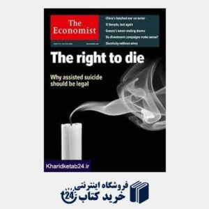 کتاب (The Economist 26 (2015