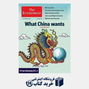 کتاب (The Economist 34 (2014