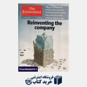 کتاب (The Economist 43 (2015
