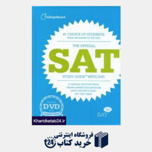 کتاب The Official SAT DVD
