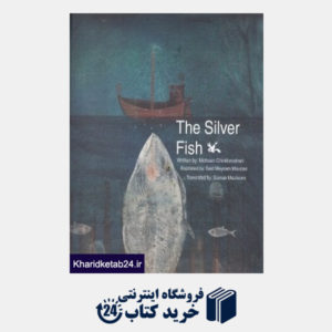 کتاب The Silver Fish (نقره ماهی)