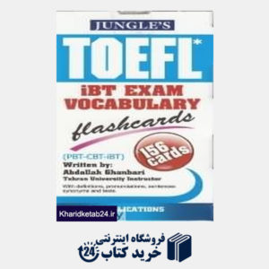 کتاب Toefl ibt Exam Vocabulary 156 Falashcards