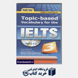 کتاب Topic Based Vocabulary for the IELTS 3 CD