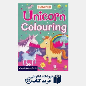 کتاب Unicorn Colouring Bumper