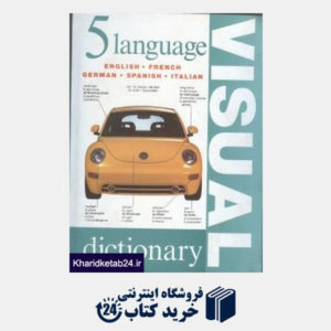 کتاب Visual Dictioinary 5 Language