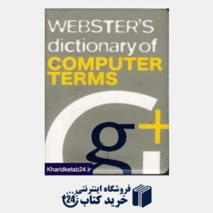 کتاب Webster's Dictionary of Computer Terms