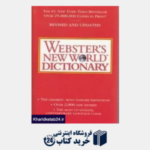 کتاب Websters New World Dictionary