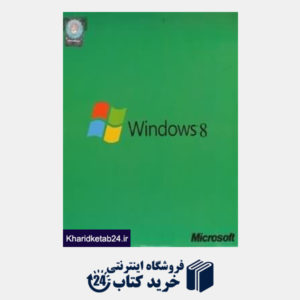 کتاب Windows 8