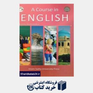 کتاب a course in english