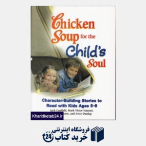 کتاب chicken soup for the childs soul Stories For a Better World