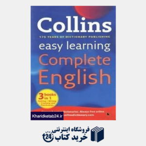 کتاب collins easy learning complete english org