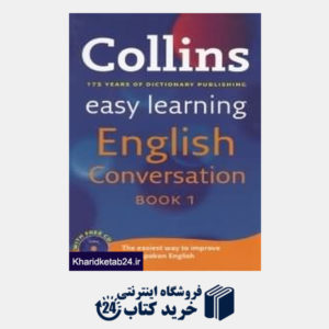 کتاب collins easy learning english conversation book 1 org