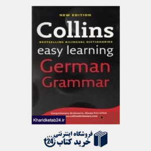 کتاب collins easy learning german grammar org