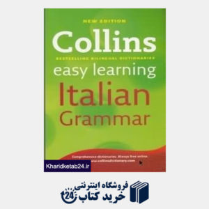 کتاب collins easy learning italian grammar org