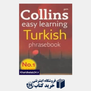 کتاب collins easy learning turkish phrasebook