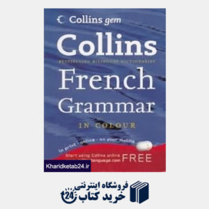کتاب collins french grammar in colour org