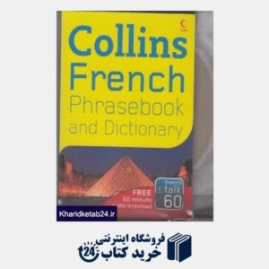 کتاب collins french phrasebook and dic cd org