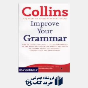 کتاب collins improve your grammar org