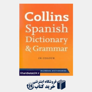 کتاب collins spanish dic-grammar org