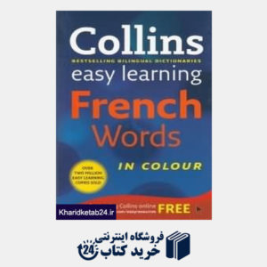 کتاب easy learning french words in colour org