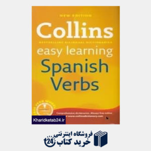کتاب easy learning spanish verbs org